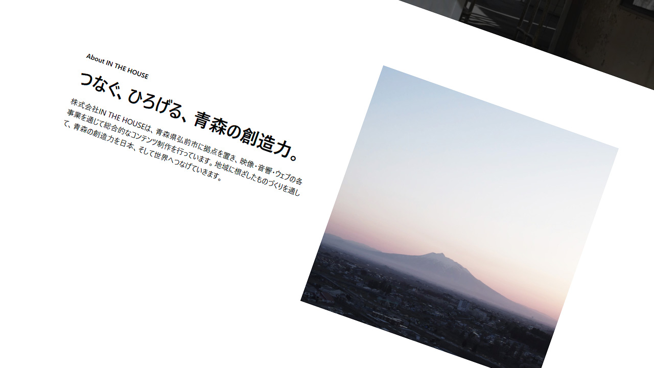 3.ウェブ制作事業